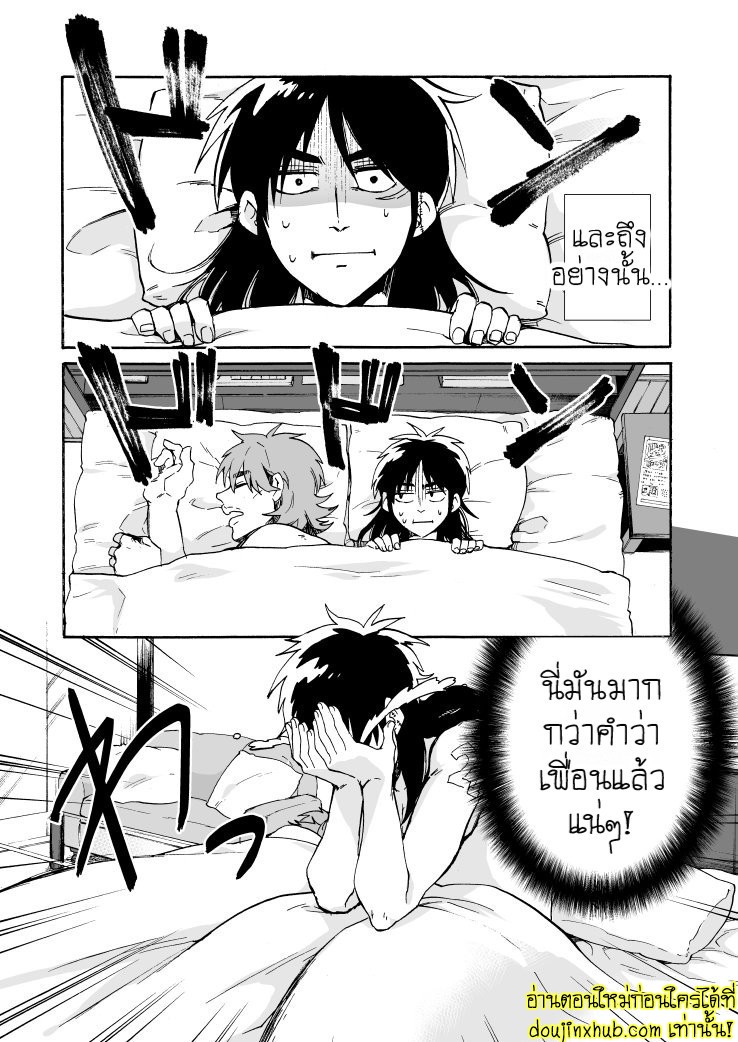 เพื่อนกันมันดี-7